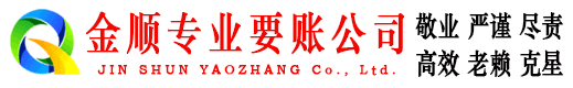 勐海清债公司